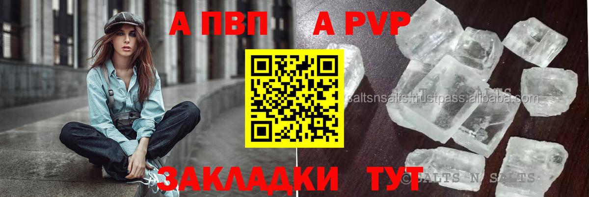 А ПВП кристаллы  А ПВП СК  Alfa_PVP СК КРИС  купить наркоту  Бузулук 