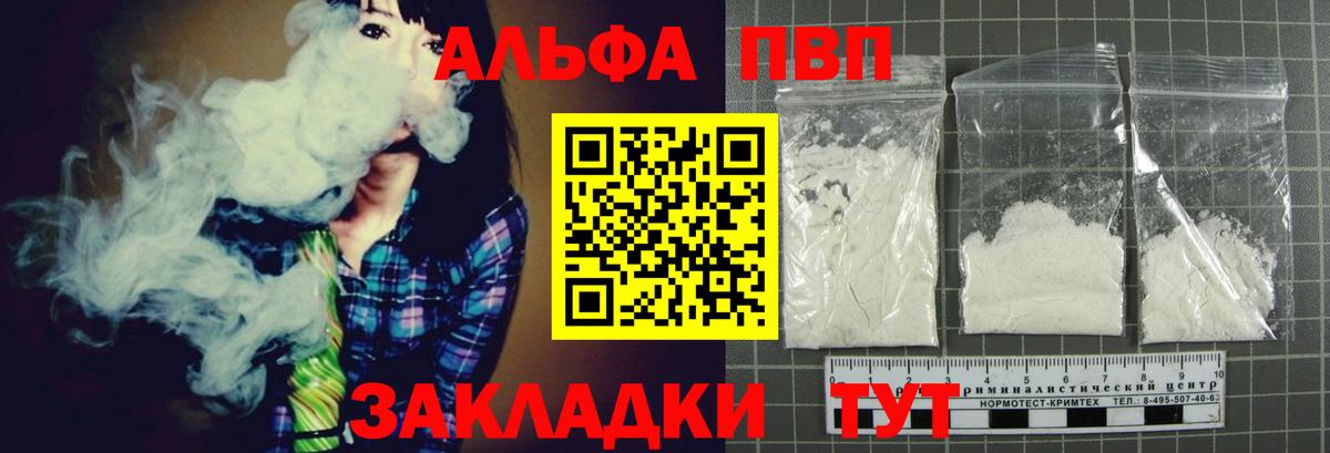 Бузулук  A-PVP  Вход с VPN  Alpha-PVP СК  Alpha PVP мука 