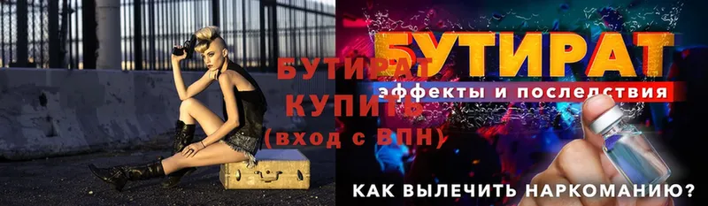 купить   Бузулук  кракен ТОР  БУТИРАТ 1.4BDO 