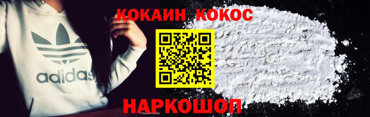 Cocaine Боливия  КОКАИН 97%  COCAIN  Бузулук  Вход с VPN 