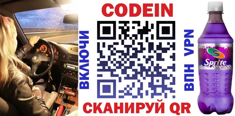 hydra маркетплейс Бузулук Кодеиновый сироп Lean напиток Lean (лин)