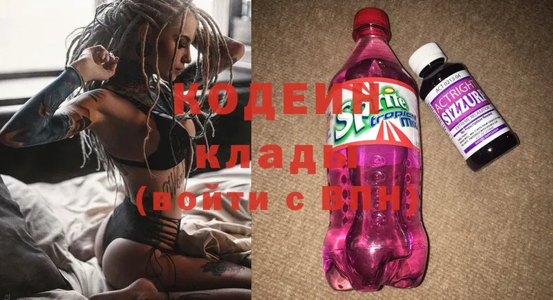 Кодеиновый сироп Lean Purple Drank  Бузулук 