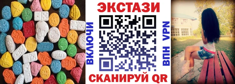 Экстази 280мг Бузулук