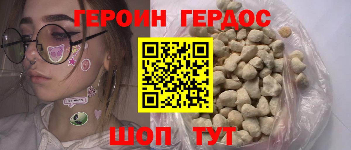 ГЕРОИН  Бузулук  ГЕРОИН афганец 