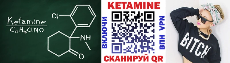 Кетамин VHQ  МЕГА ТОР  Бузулук 