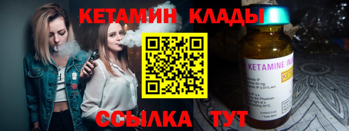 Кетамин ketamine  КЕТАМИН ketamine  Бузулук 