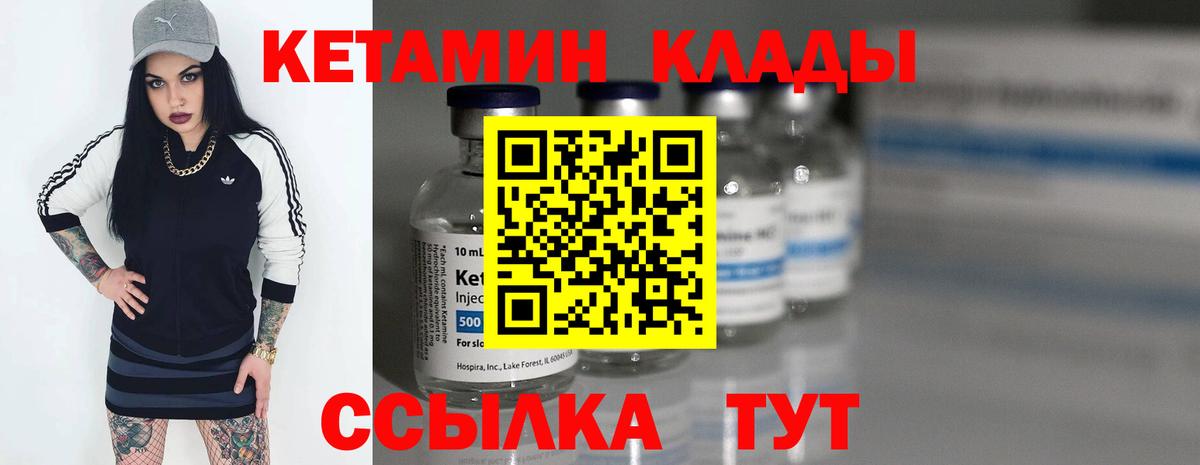 Кетамин ketamine Бузулук