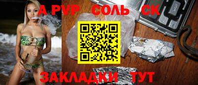 шишки Беслан