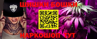 шишки Беслан