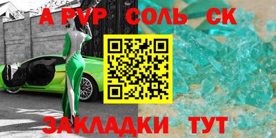 шишки Беслан