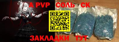 шишки Беслан
