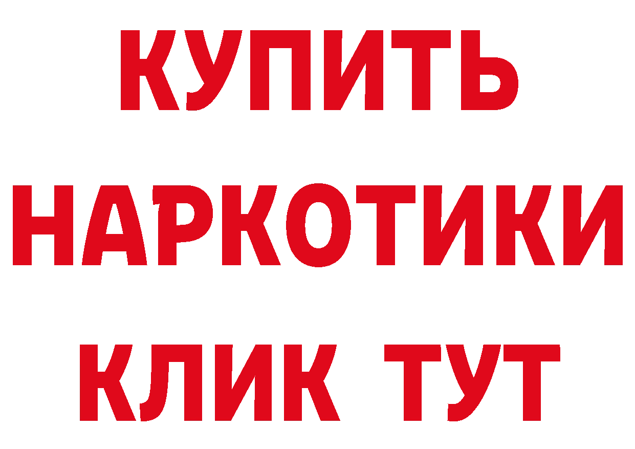 Где продают наркотики? мориарти состав Бузулук