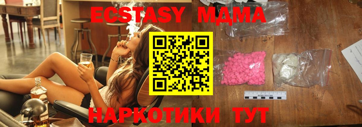 МДМА VHQ  MDMA кристаллы  Вход с VPN  МДМА  Бузулук 