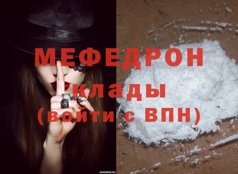 Мефедрон mephedrone  hydra зеркало  Бузулук 