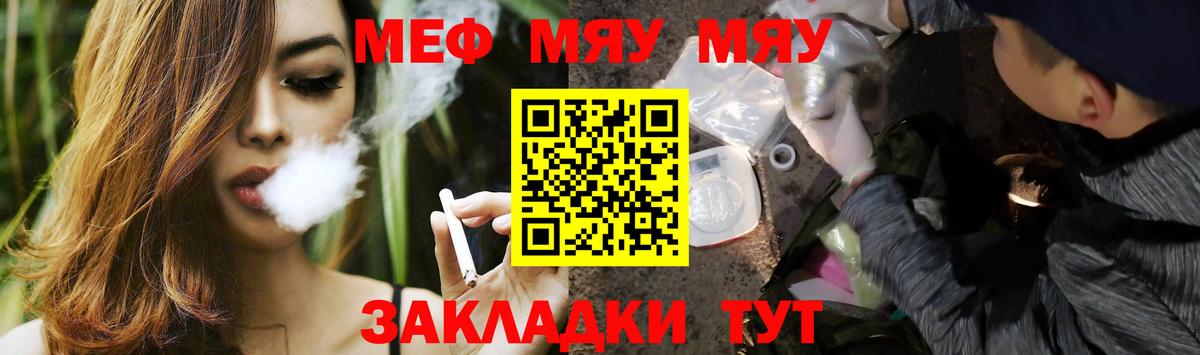 МЕФ мука  Мефедрон  Бузулук  сколько стоит  Мефедрон мука 