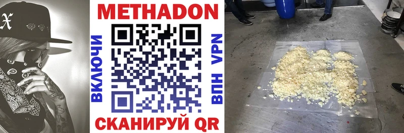 Метадон мёд  Бузулук 