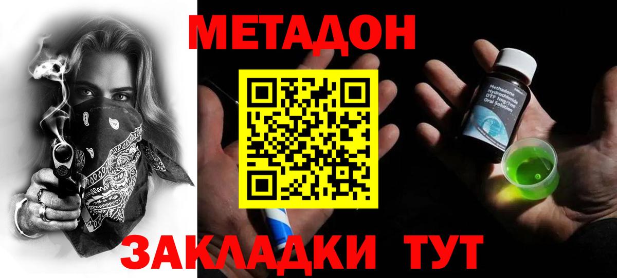 Бузулук  МЕТАДОН мёд  Метадон мёд  Вход с VPN 