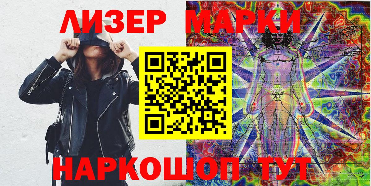 Бузулук  Марки 25I-NBOMe 1,8мг  Вход с VPN 