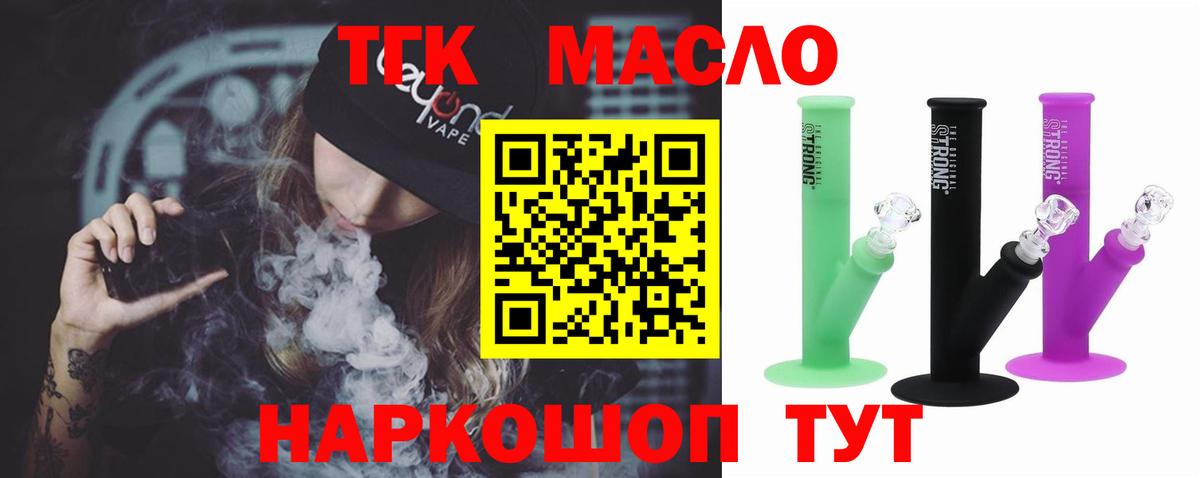 Дистиллят ТГК вейп  Вход с VPN  Бузулук  Дистиллят ТГК THC oil 