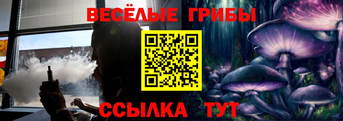 Псилоцибиновые грибы мухоморы  Бузулук 