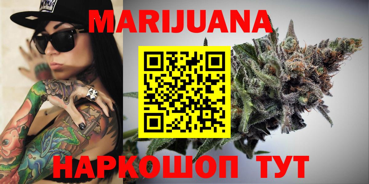 Шишки марихуана сатива Бузулук